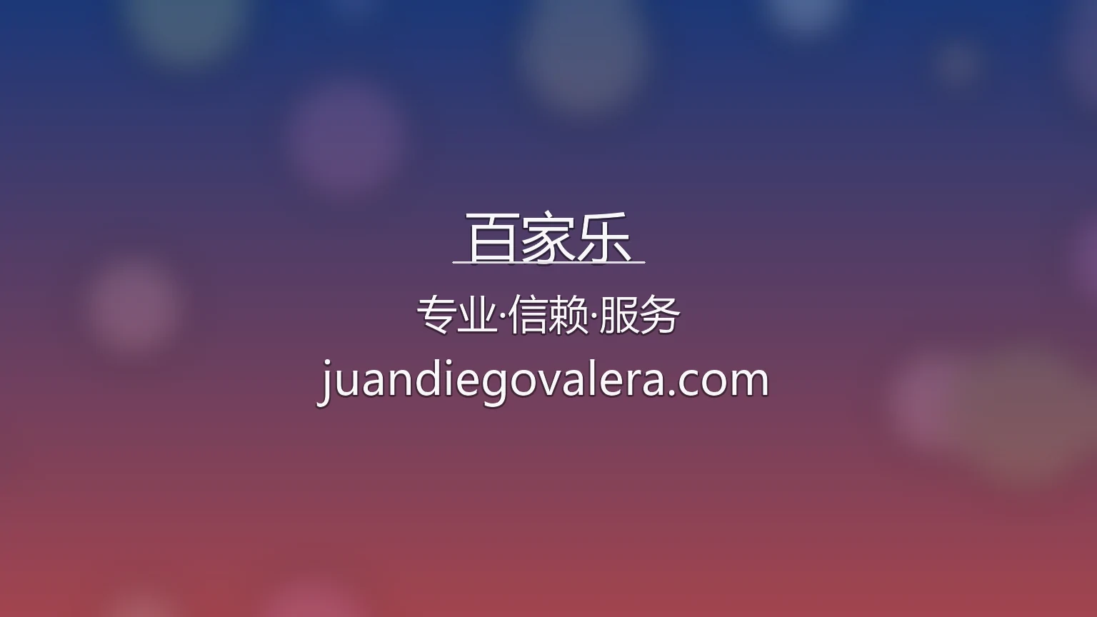 百家乐官网深度观察